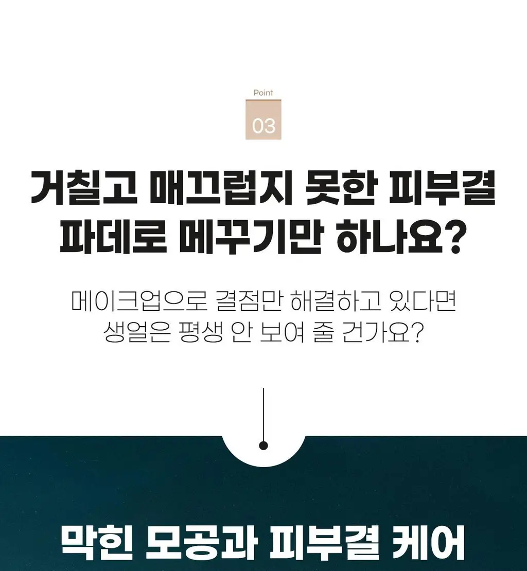 [매일제히 PICK] 바디언스 퍼펙트커버 착색 미백 카밍 톤업 크림 200ml 상세페이지 29
